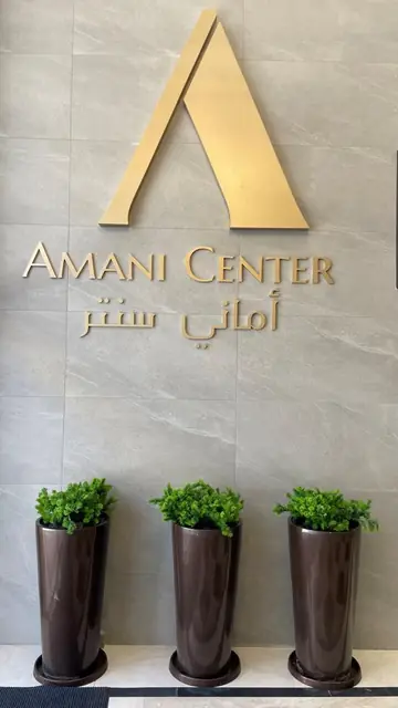 Al-Amani Commercial Center